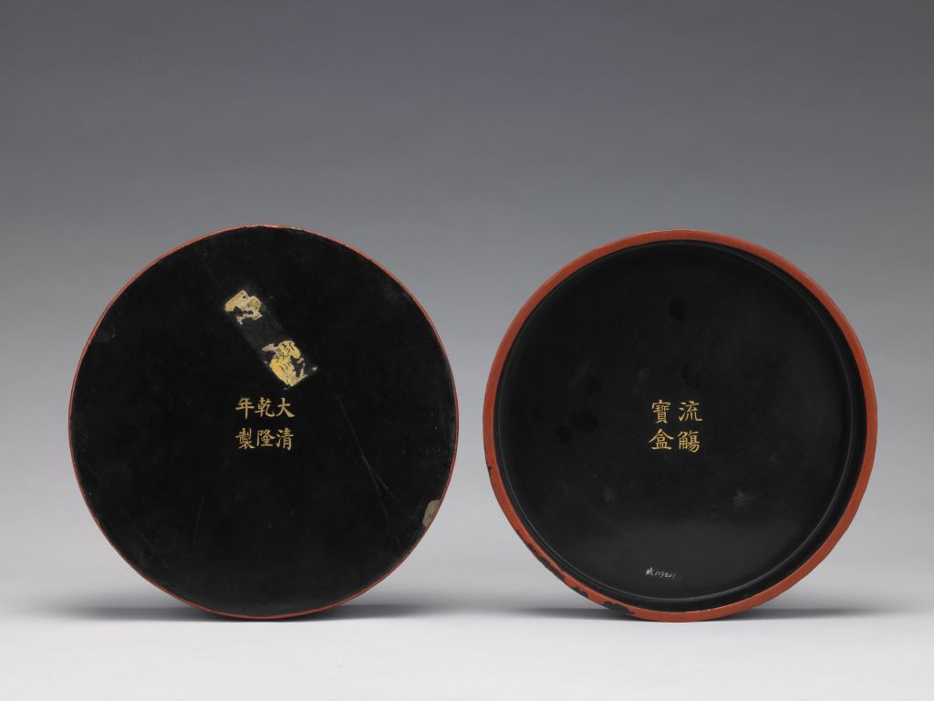 鉴赏笔记】元代漆器鉴藏日本男爵旧藏张成款漆器